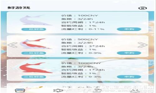 下载TP钱包的安全性分析及用户须知
